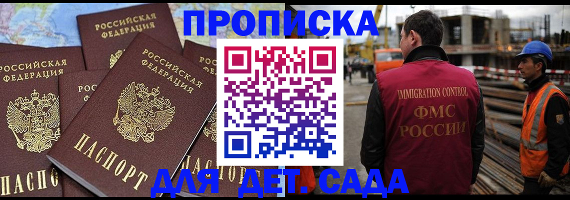 временная регистрация в квартире в Владивостоке