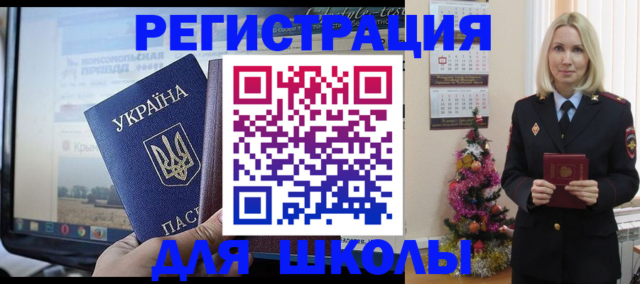 временная регистрация в Владивостоке