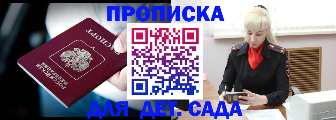 прописка 2025 в Владивостоке