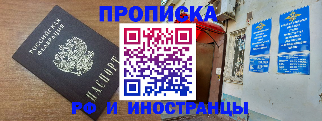 временная регистрация собственник в Владивостоке